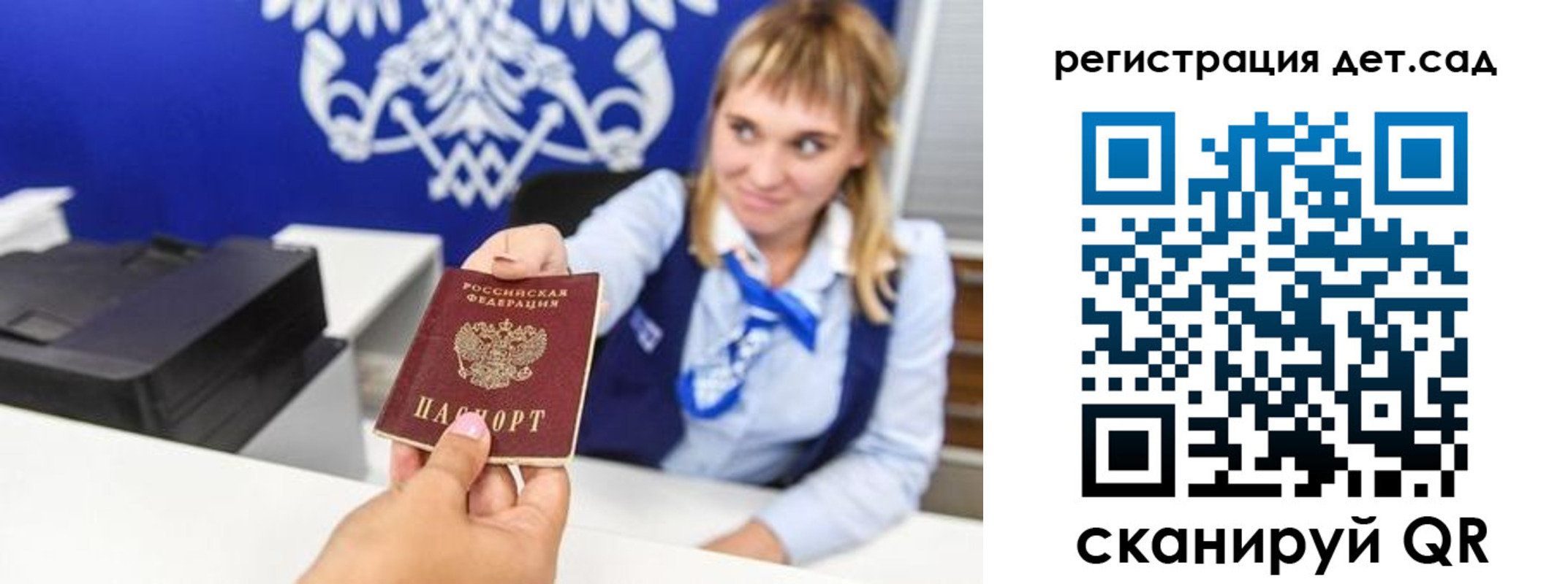 прописка от собственника в Краснослободске