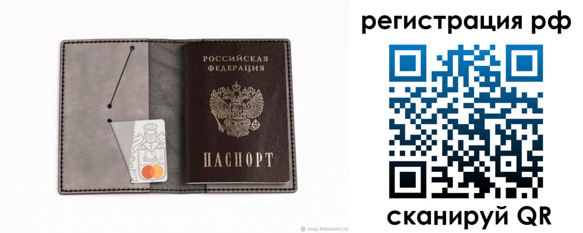 регистрация для дет. сада в Краснослободске