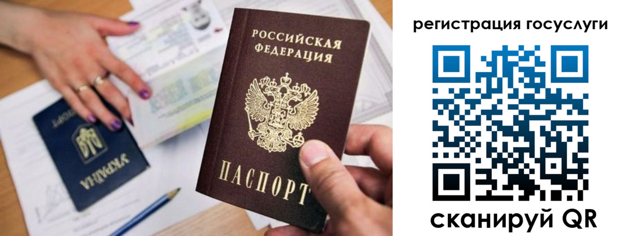прописка иностранных граждан в Краснослободске