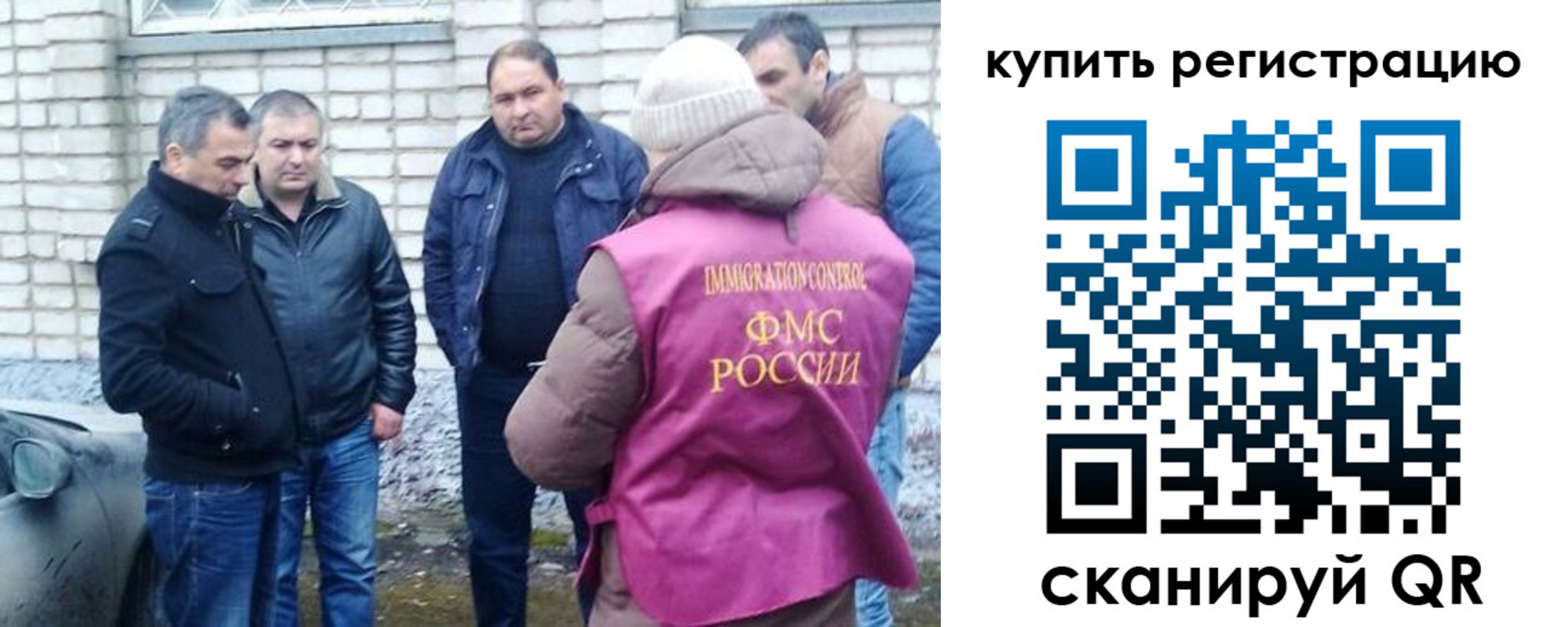 временная регистрация собственник в Краснослободске