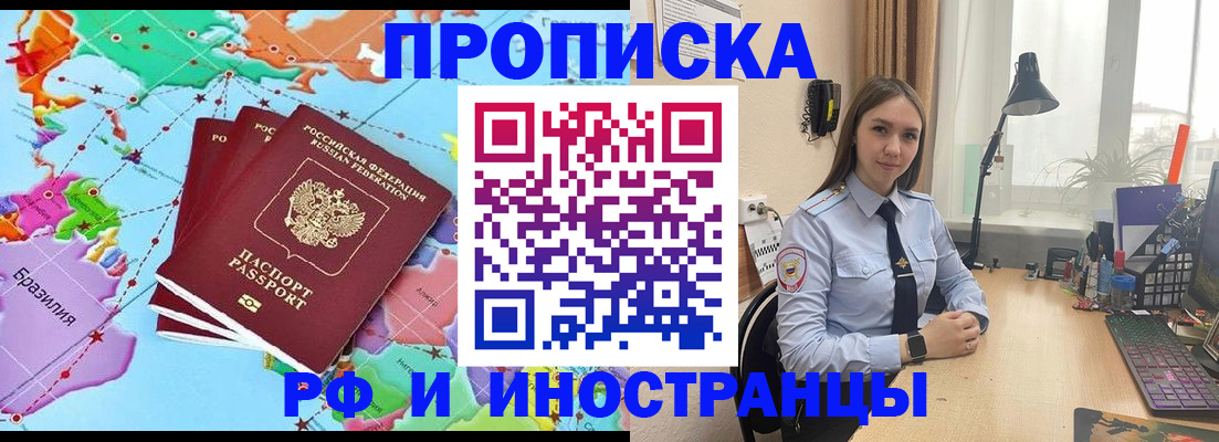 прописка паспорт в Краснослободске