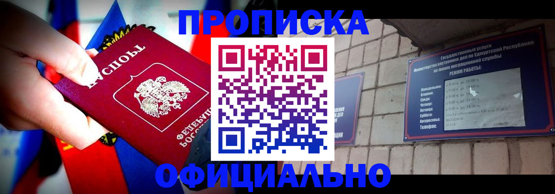 временная регистрация в Краснослободске