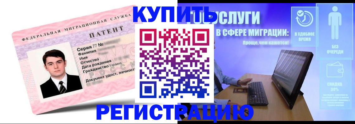 прописка регистрация в Краснослободске