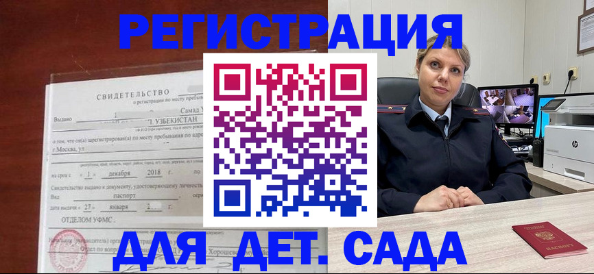 временная регистрация адрес в Краснослободске