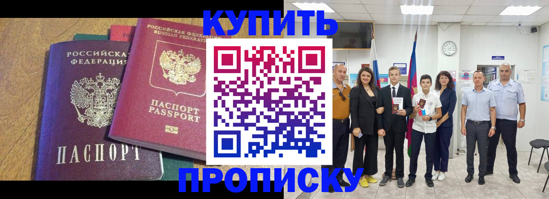 где прописаться в Краснослободске