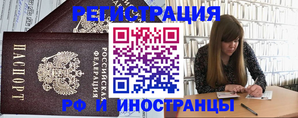 временная регистрация госуслуги в Краснослободске